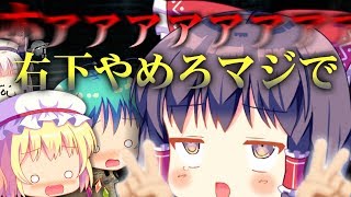 【ゆっくりホラー実況】もんのすごくカオスな精神病院にゆっくり達が出向くらしいPart25