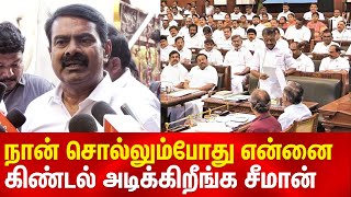 Seeman about Tamil Nadu budget 2020