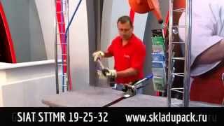 Пневматический натяжитель - SIAT STTMR 19-25-32
