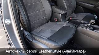 Авточехлы для Hyundai Creta Алькантара, MW Brothers