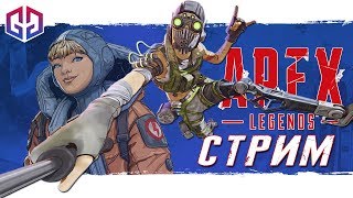 ПОКУПАЮ 2 СЕЗОН ВМЕСТЕ С ТОБОЙ ★ Apex Legends на PS4 #8