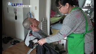 [국민리포트] 자립 생활 돕는 '장애인 활동지원사'
