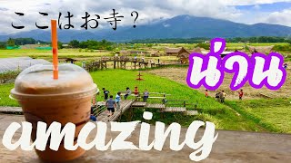 ナーン県にある楽しすぎるお寺に行ってみた！？วัดAmazing！！