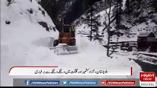 Hum News Bulletin 18:00, 25 Jan 2020