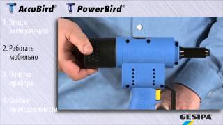GESIPA: AccuBird и PowerBird - Ввод в эксплуатацию и техническое обслуживание - Operation