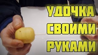 Зимняя удочка с катушкой и гибким хлыстиком своими руками из киндер сюрприза