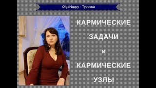 Как прошлые жизни или регресс или реинкарнация решают все вопросы в жизни. Карма не приговор.