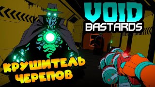 Стрим - прохождение Void Bastards #2 / Продолжаем нарезать