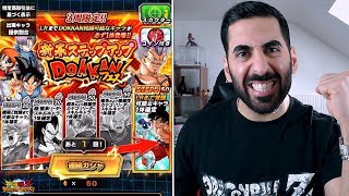 Meine LR Guaranteed New Year Step Up Summons! DBZ Dokkan Battle