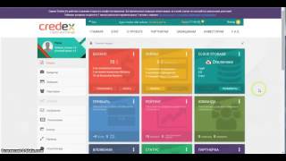 CREDEX Регистрация, как получить бонус 70$ р2р биржа