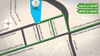 قطار الرياض| دربك أخضر إلى وزارة الصحة