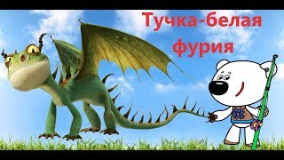 МиМиландия,новая серия,Тучка приручает дракона,stop motion,мульт с игрушками