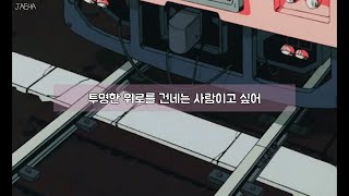 [가사] Baek A (백아) - 시간을 되돌리면 (Time Slip)