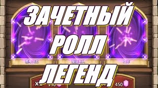 Битва замков ролл: 16000 самоцветов (Удачный ролл)