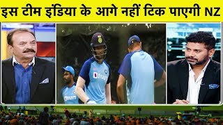 Aaj Tak Show: Madan Lal का बड़ा बयान कहा ये टीम इंडिया New Zealand को धो-धो कर मारेगी | #INDVSNZ T20