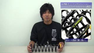 【製品紹介】2インチ＆3インチUPサスペンション「ブラックスペシャル」 JB23