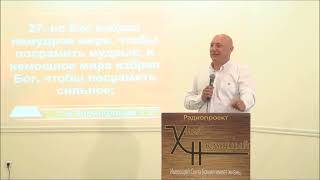 Кто может толковать Писания? | Алексей Волченко