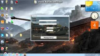 Чит на серебро и опыт в World of Tanks