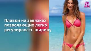 Пляжная мода 2018 Купальник бикини с эффектом пуш ап