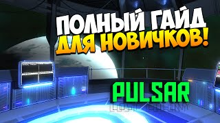 PULSAR: Lost Colony | Полный гайд для новичков! (как играть)