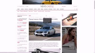 NewsCastle - адаптивный новостной шаблон сайта на DLE