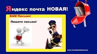 Как создать электронную Яндекс почту, придумать  логин и пароль?