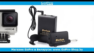 Беспроводной микрофон для GoPro обзор by gopro-shop.by
