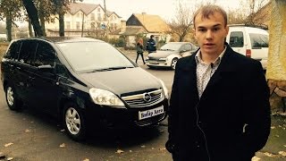 Вибір Авто #24. Тест-драйв Opel Zafira B (2008)
