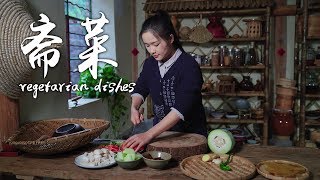 每年都会去寺庙祈福吃的斋饭，今年在家吃【滇西小哥】