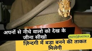 IAS IPS UPSC BEST UPSC MOTIVATIONAL VIDEOS BY TD UPSC MOTIVATION