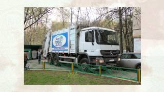 Утилизация твердых бытовых отходов в Москве. Компания "Аэросити-2000"