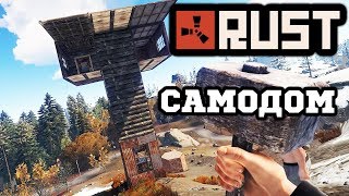 ДОМ-САМОЛОМ/ДОМ-ВОДА :D в РАСТ - RUST #9