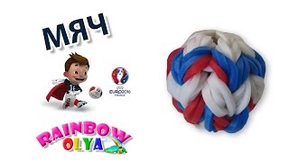 Футбольный МЯЧ Евро 2016  из резинок на станке монстер тейл | Soccer ball Rainbow Loom Charm