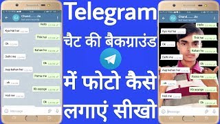 Telegram chat ki background me photo kaise Lagaye // How to add photo in Telegram chat background