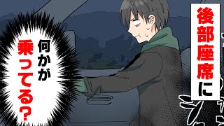 【漫画】高速道路を走行中「誰もいない」はずの後部座席から女の子の泣き声が聞こえてきて...
