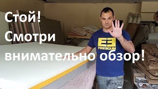 ЮАР Супер Делюкс - крутейший беспружинный матрас!