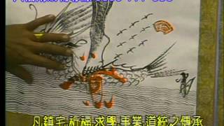魁星踢斗木書畫 國寶級大師長眉老翁 陳瑞宏 老師 結緣佳作 開光點眼 吉運開智慧