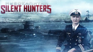 Апрель 1942 года. Нубокапитан Хиххс (Silent Hunter 5) #26