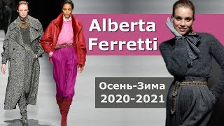 Alberta Ferretti Мода осень-2020 зима-2021 в Милане / Одежда и аксессуары