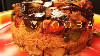 Maqlooba| Saudi Rice Dish Recipe |  اسرارالمقلوبه السعوديه | وصفة رز