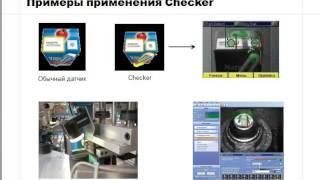 Машинное зрение Cognex