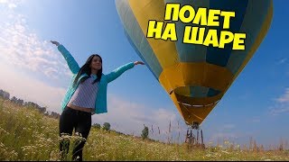 Летаем на воздушном шаре , попал в ДТП на мотоцикле