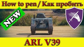 How to penetrate ARL V39 weak spots / Куда пробивать АРЛ В39 зоны пробития - World Of Tanks