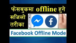 How to Appear Offline on Facebook Messenger 2019 | Facebook Offline Mode Tutorial [ in Nepali ]