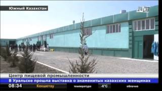 Пищевая промышленность станет приоритетной в Южном Казахстане