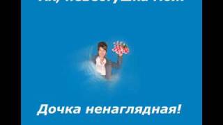 Невестка, Светлана Светлая