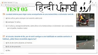 DGT TODOTEST no.05. Permiso B. Hindi/Urdu. हिंदी ਪੰਜਾਬੀ  اردو | www.onlineschoolbarcelona.com