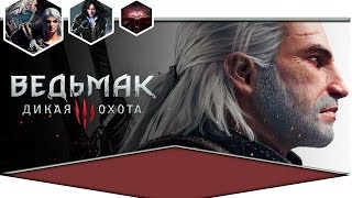 Ведьмак 3 Кровь и вино #12. Рыцарский турнир в Боклере! Квест "Песнь рыцарского сердца"