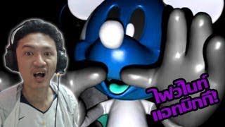 Five nights at treasure island:-ไฟว์ไนท์แอทมิกกี้ หลอนกะมิกกี้เมาส์จอมกวน ;w;"
