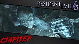 Resident Evil 6 | Прохождение, часть 14: Финал Криса и Пирса